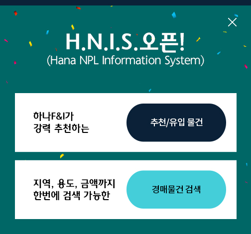 HNIS 오픈!